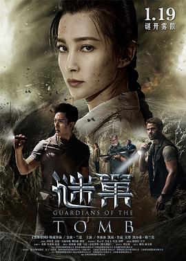 《危险关系》海报